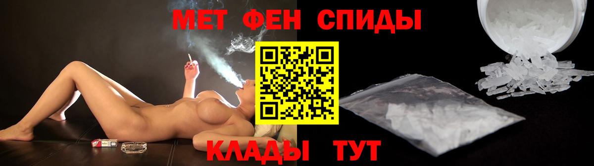 Амфетамин Розовый Унеча