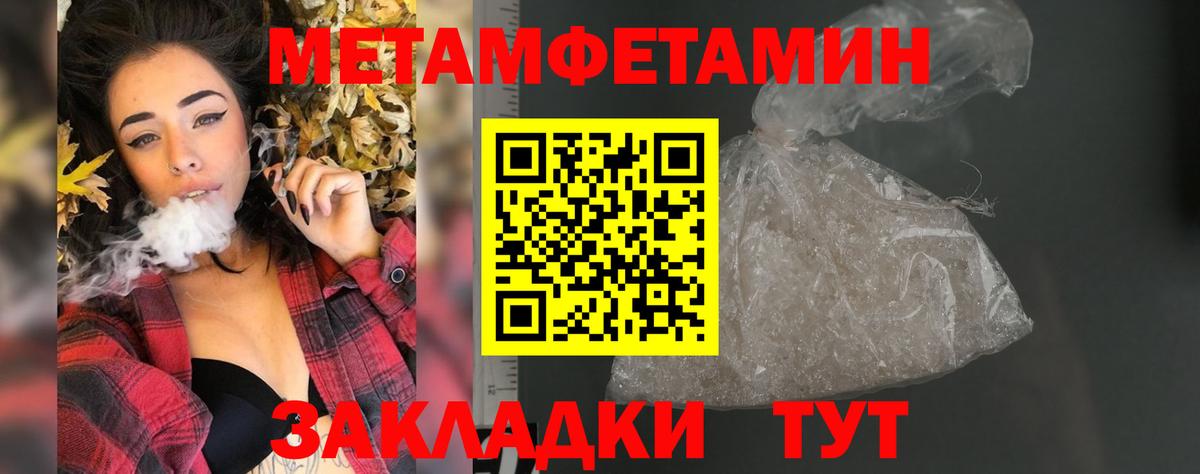 Унеча  АМФЕТАМИН VHQ  Вход с VPN 