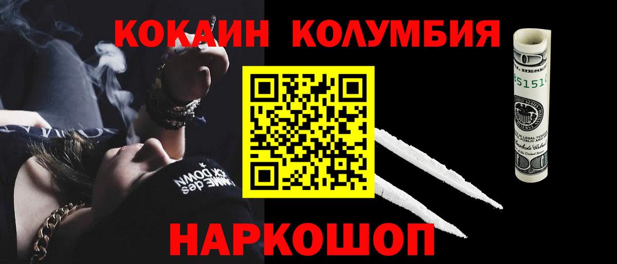 Cocaine 99% Унеча