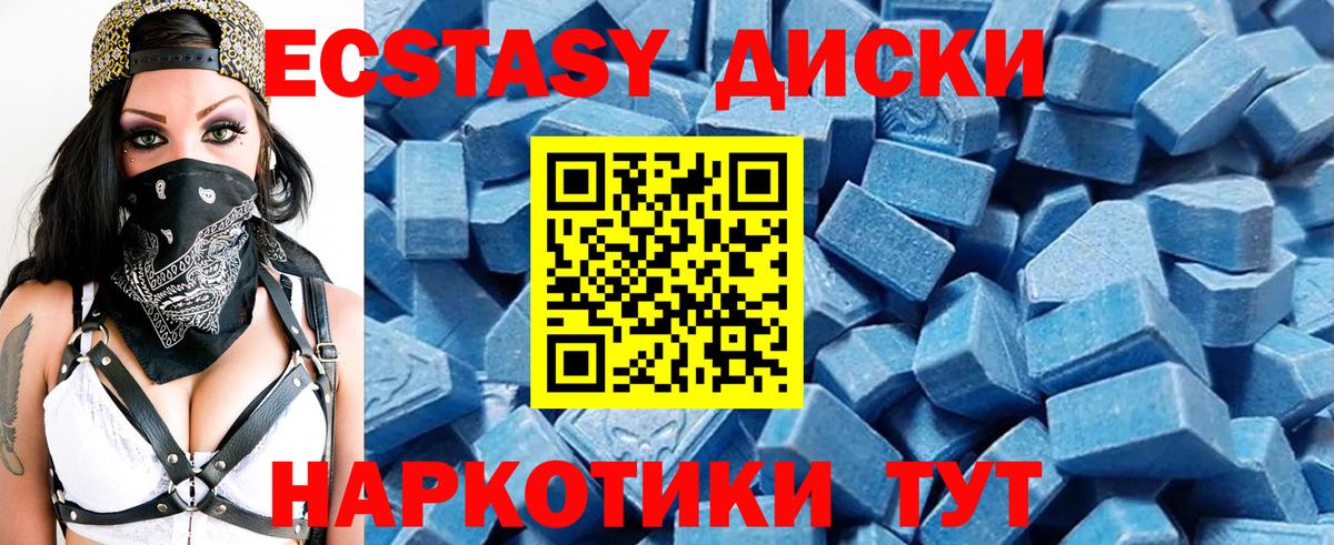 Экстази TESLA  хочу наркоту  Вход с VPN  Унеча  Экстази mix 