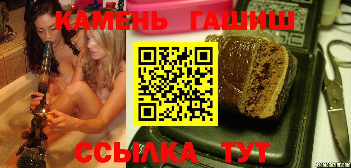 Унеча  ГАШИШ Cannabis  ГАШ hashish  ГАШ  цены наркотик  Вход с VPN 