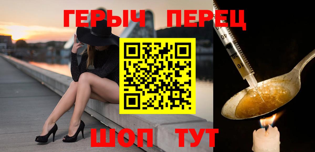 ГЕРОИН герыч  Вход с VPN  ГЕРОИН  Унеча 
