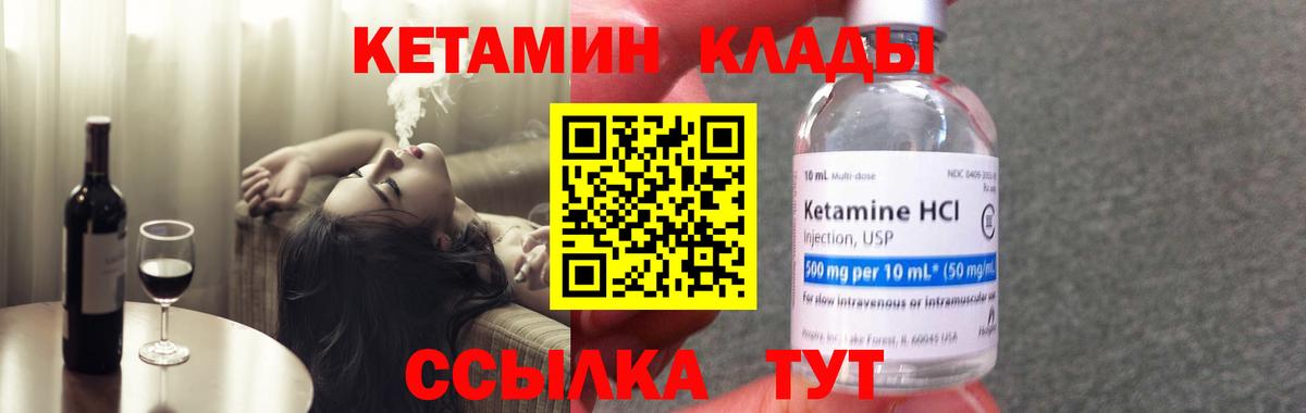 КЕТАМИН VHQ  Кетамин VHQ  OMG ссылки  Унеча  Вход с VPN 