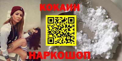 кокаин колумбия Малгобек