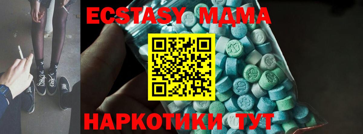 МДМА молли  MDMA VHQ  Вход с VPN  МДМА  Унеча 