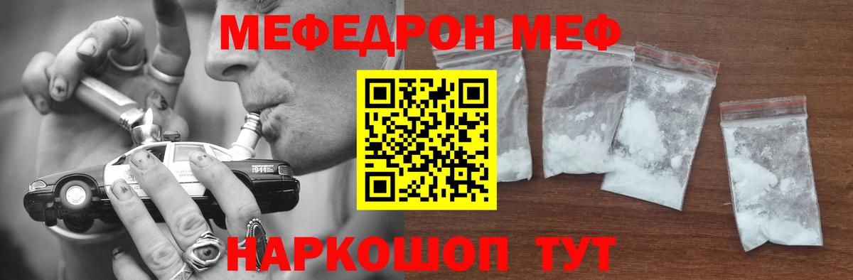 Меф  где купить   Вход с VPN  Унеча  Меф 4 MMC  Мефедрон VHQ 