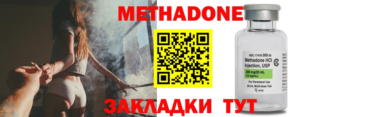 МЕТАДОН белоснежный Унеча
