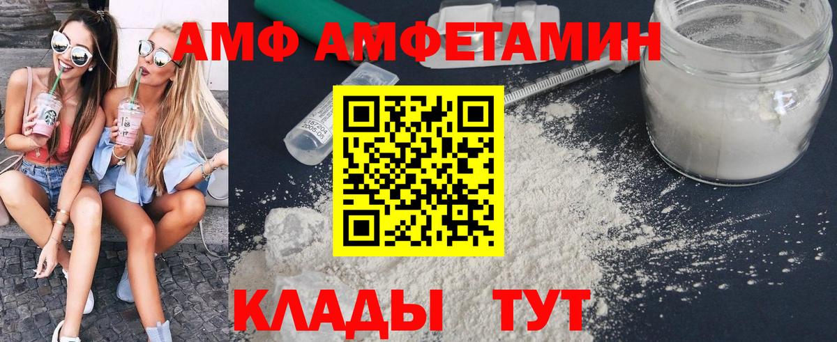 Унеча  МЕТАМФЕТАМИН Methamphetamine  Вход с VPN 