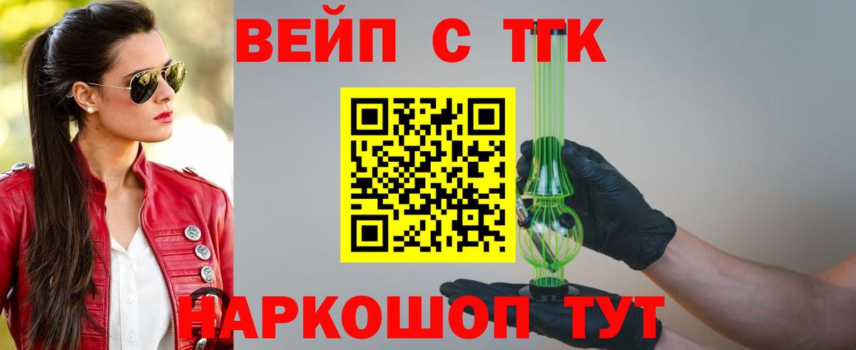 Унеча  Дистиллят ТГК Wax  Вход с VPN 